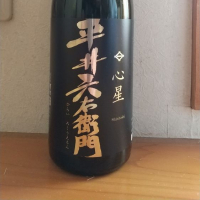 岩手県の酒