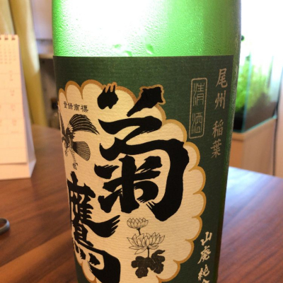 愛知県の酒