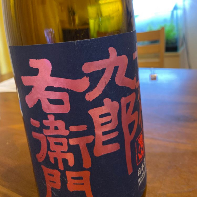 長野県の酒