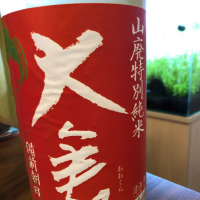 奈良県の酒