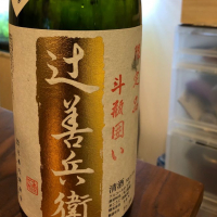 栃木県の酒