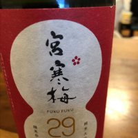 宮城県の酒