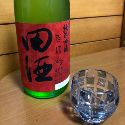 田酒のレビュー by_おいっきー