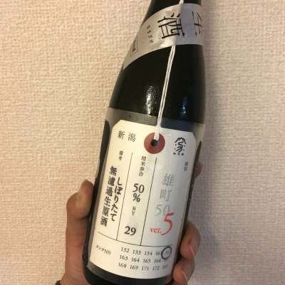 荷札酒のレビュー by_sione