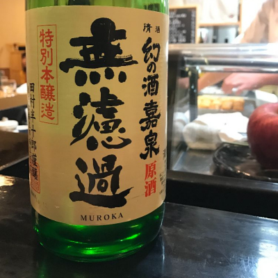 東京都の酒