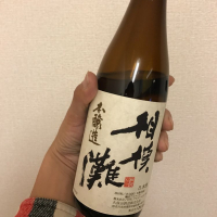 神奈川県の酒