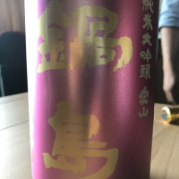 佐賀県の酒