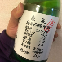 高知県の酒