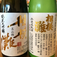 神奈川県の酒