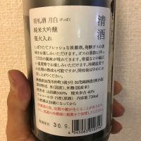 荷札酒のレビュー by_sione