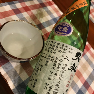 高知県の酒