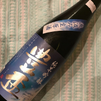 青森県の酒