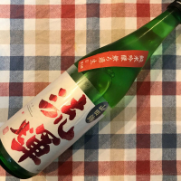 群馬県の酒