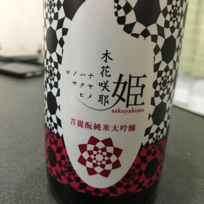 御前酒のレビュー by_sakenomitai