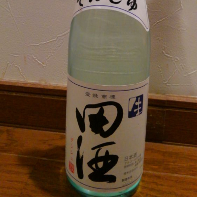 田酒のレビュー by_つよぼん