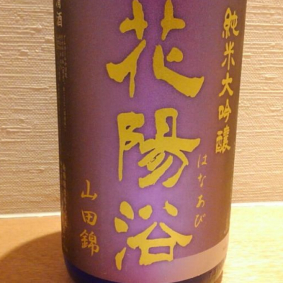 埼玉県の酒