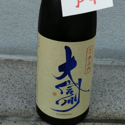 長野県の酒