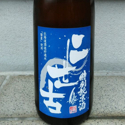 北海道の酒