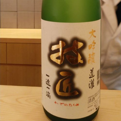 滋賀県の酒