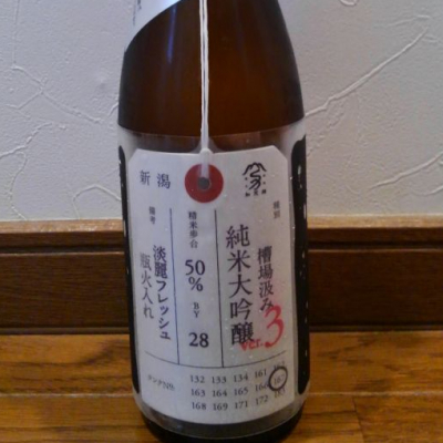 荷札酒のレビュー by_つよぼん