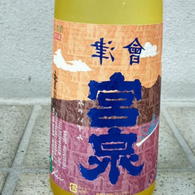 福島県の酒