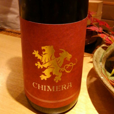 CHIMERA 〜キメラ〜のレビュー by_つよぼん