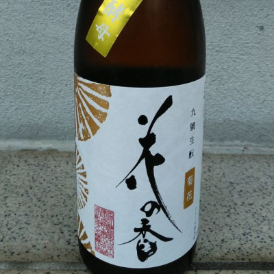 熊本県の酒