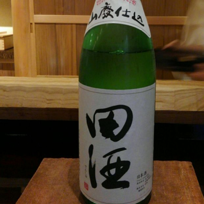 田酒のレビュー by_よっさん