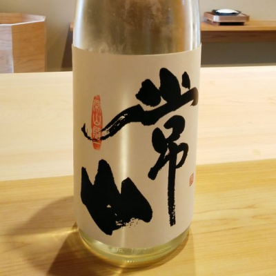 常山のレビュー by_つよぼん
