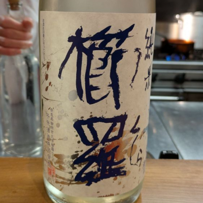奈良県の酒