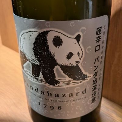 佐賀県の酒