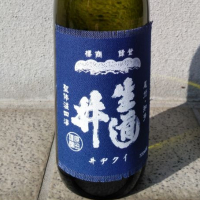 愛知県の酒