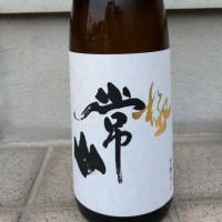 
            常山_
            つよぼんさん