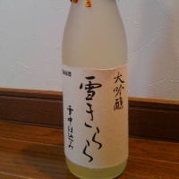 
            雪きらら_
            つよぼんさん