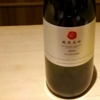 
            鳳凰美田_
            つよぼんさん