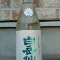 白岳仙