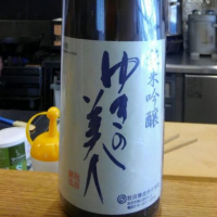 ゆきの美人