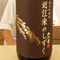 滋賀県の酒