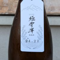 常山