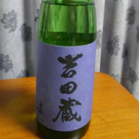 吉田蔵u