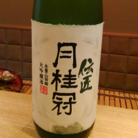 月桂冠