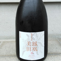 鳳凰美田