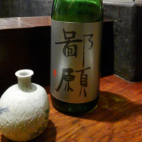 鄙願
