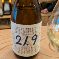 愛知県の酒