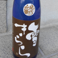 雪きらら
