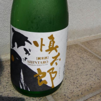 高知県の酒