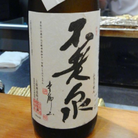 
            不老泉_
            つよぼんさん