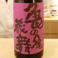 亀の尾蔵舞