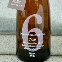 秋田県の酒