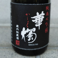 
            華燭_
            つよぼんさん